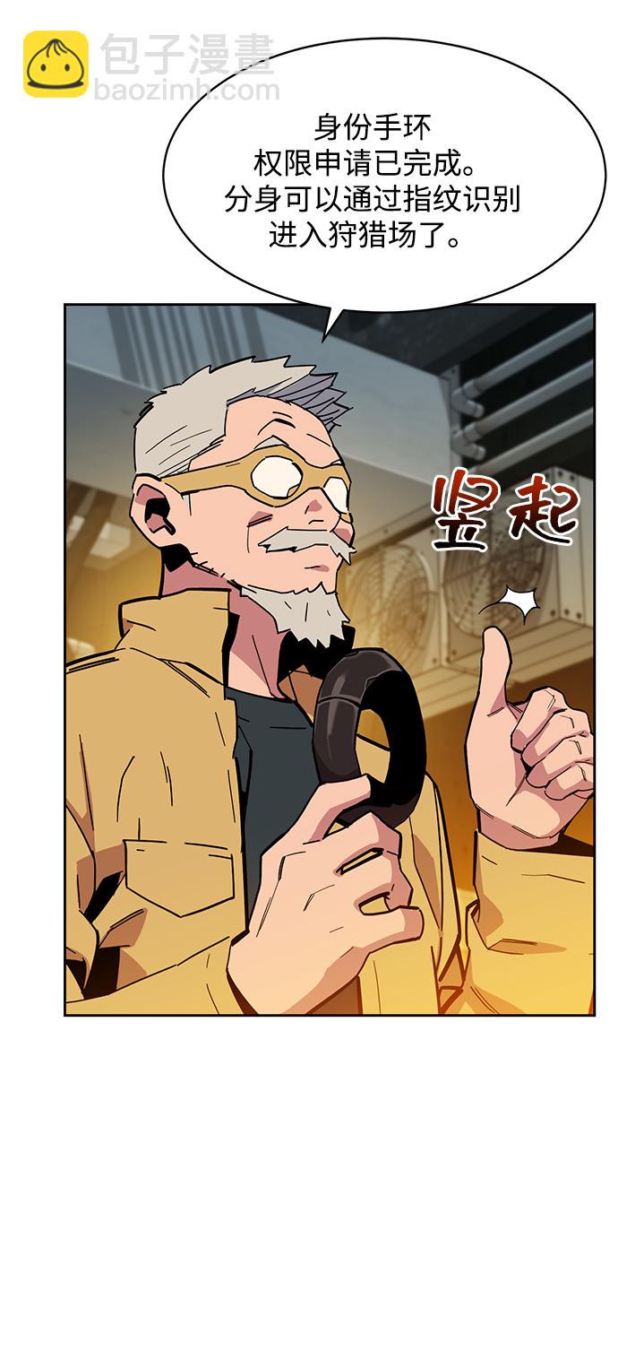 [第8话] JM经纪公司（2）82