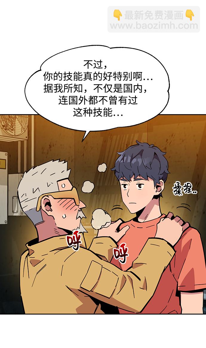 [第8话] JM经纪公司（2）84