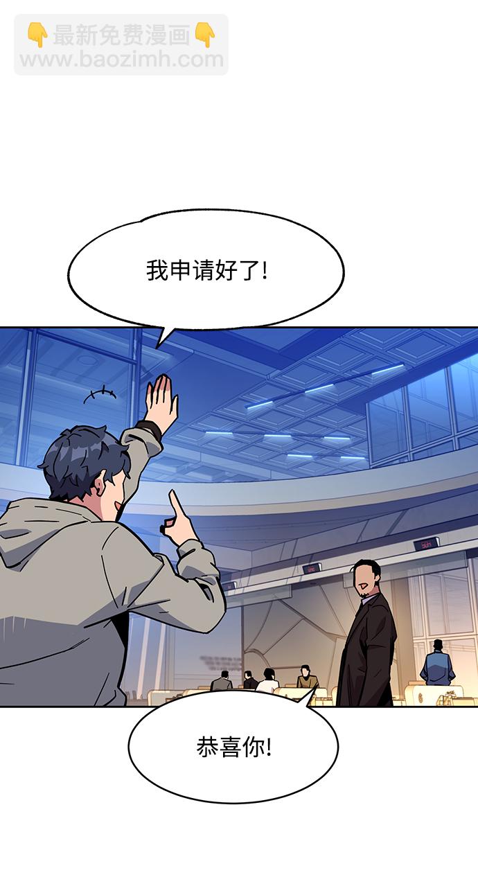[第8话] JM经纪公司（2）87