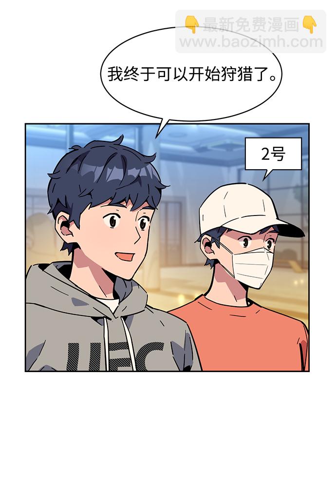 [第8话] JM经纪公司（2）88