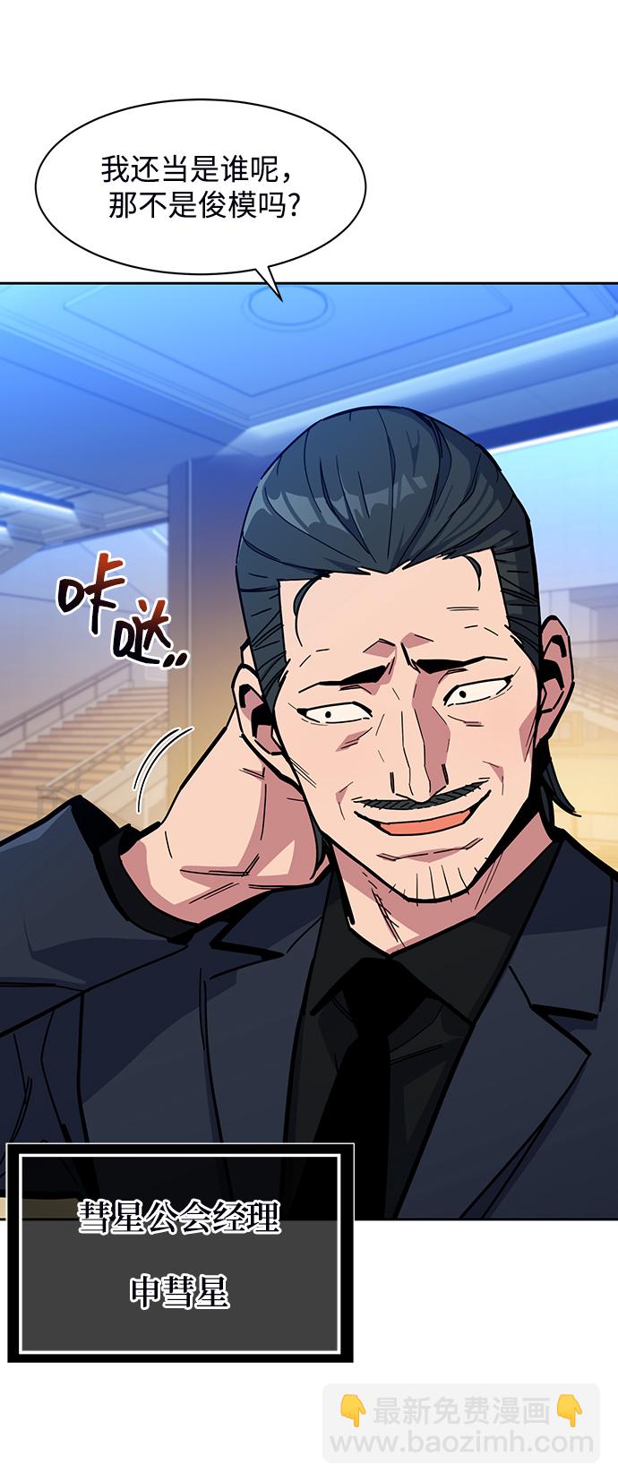 [第8话] JM经纪公司（2）93