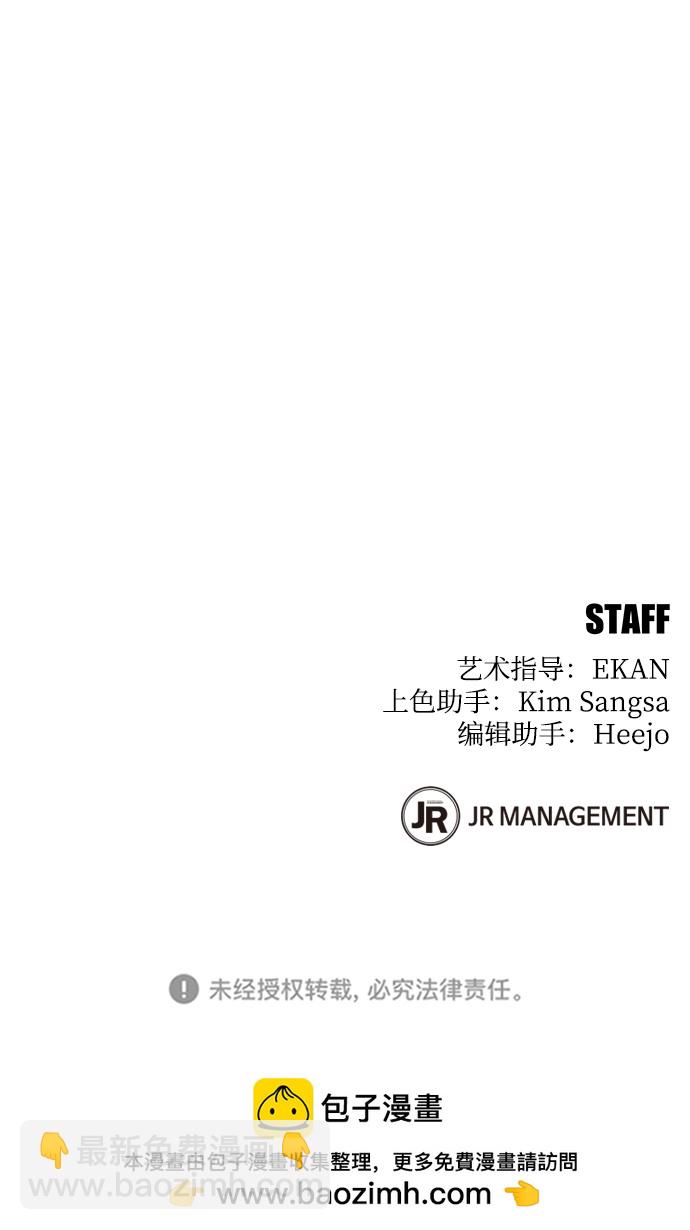 [第8话] JM经纪公司（2）94