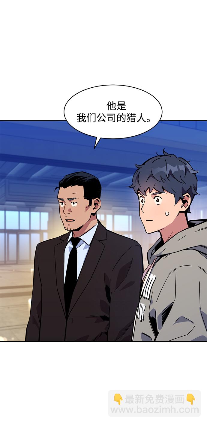 [第9话] 第一次狩猎（1）18
