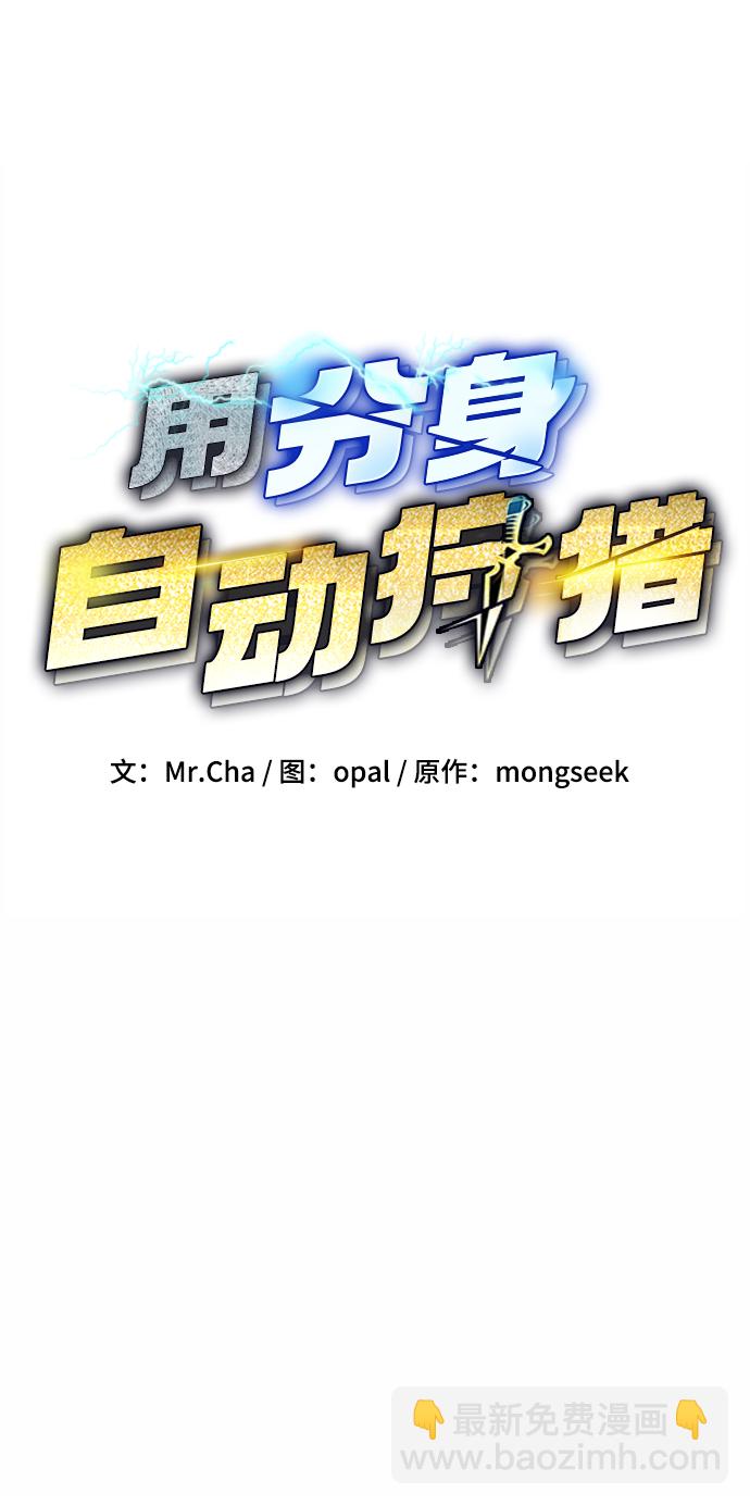 [第9话] 第一次狩猎（1）4