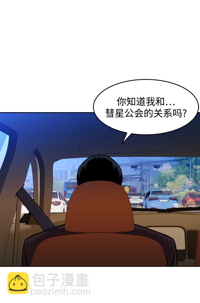 [第9话] 第一次狩猎（1）56