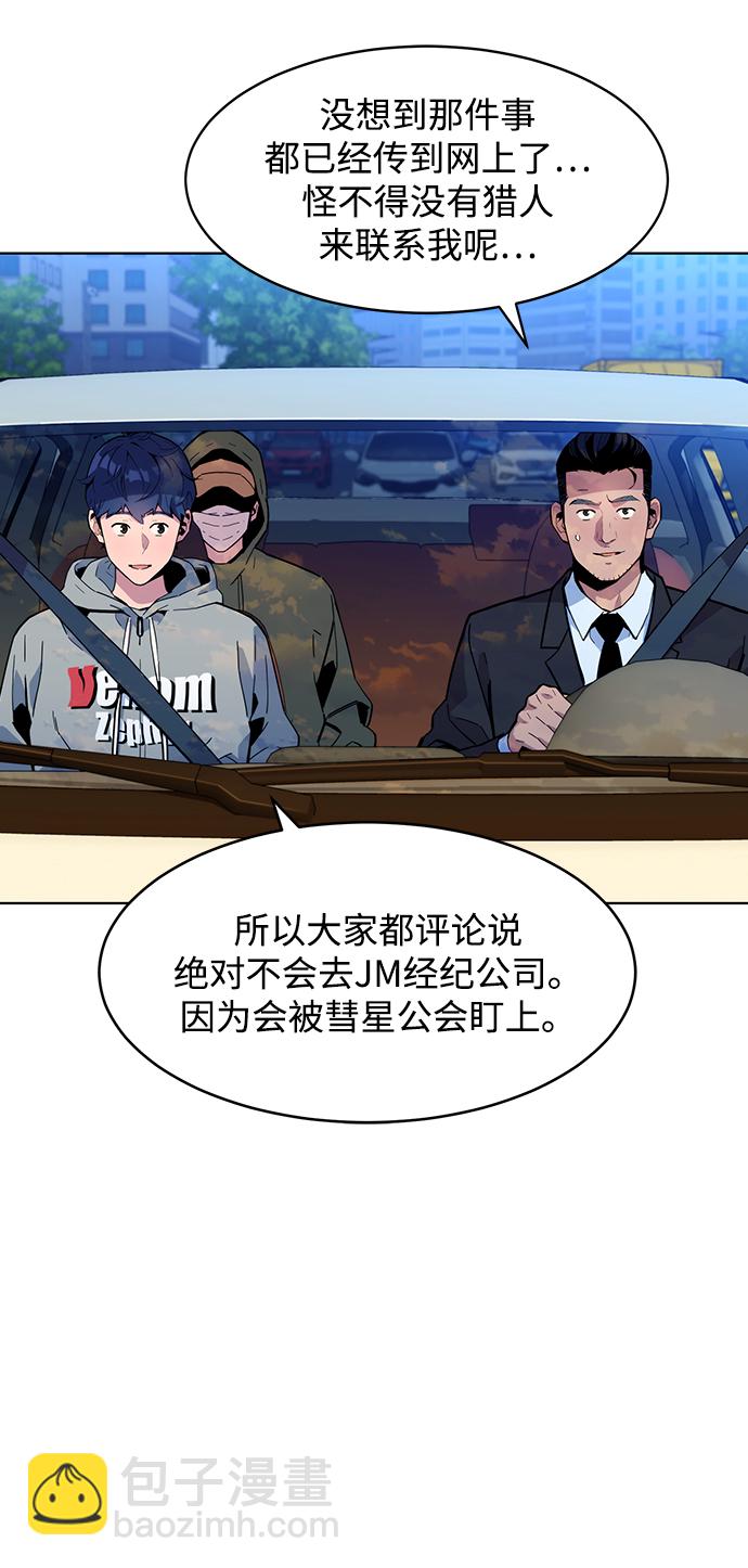 [第9话] 第一次狩猎（1）60
