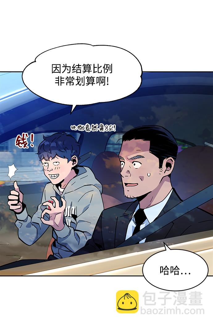 [第9话] 第一次狩猎（1）62