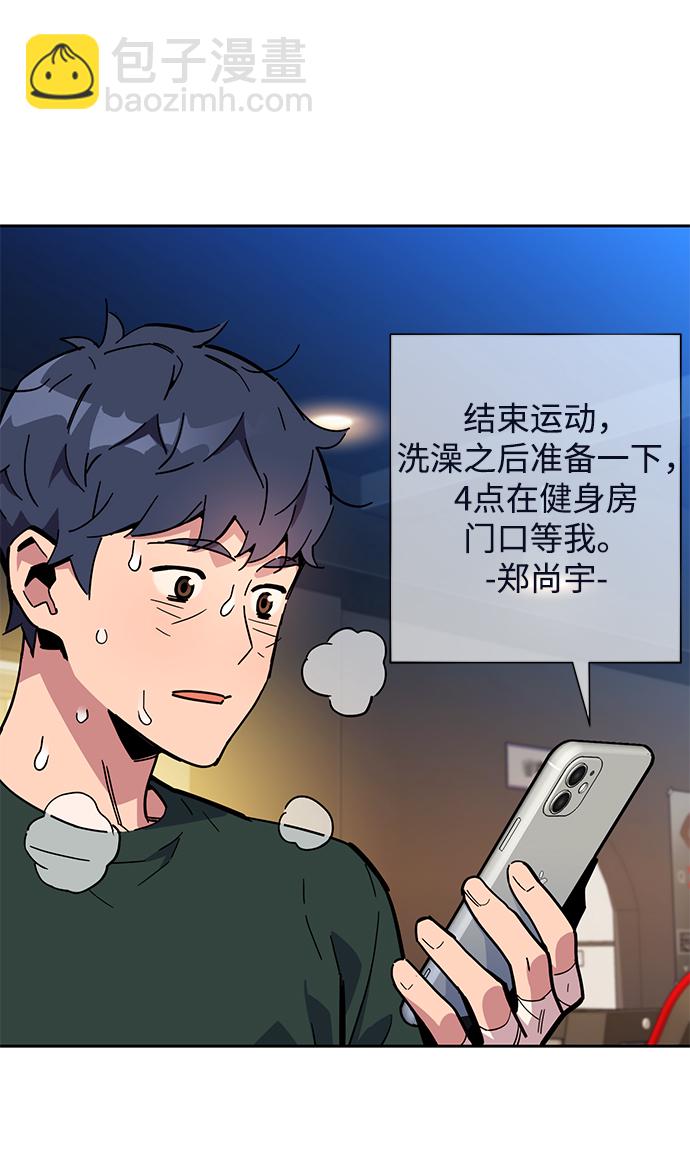 [第9话] 第一次狩猎（1）75