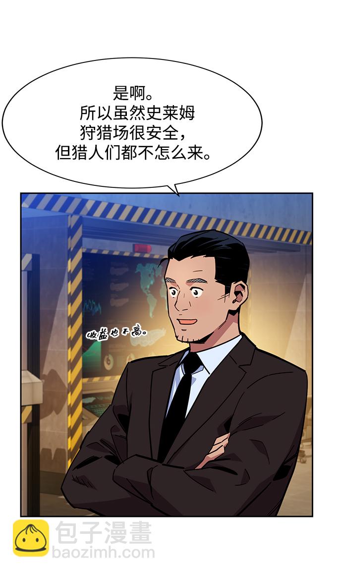 [第9话] 第一次狩猎（1）87