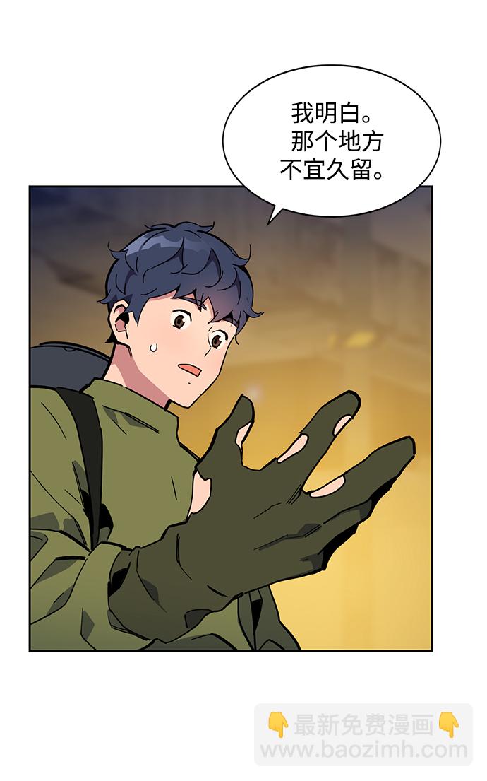 [第9话] 第一次狩猎（1）88