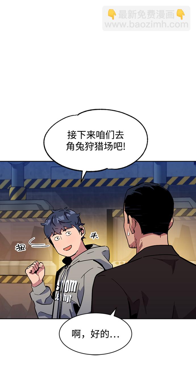 [第9话] 第一次狩猎（1）96