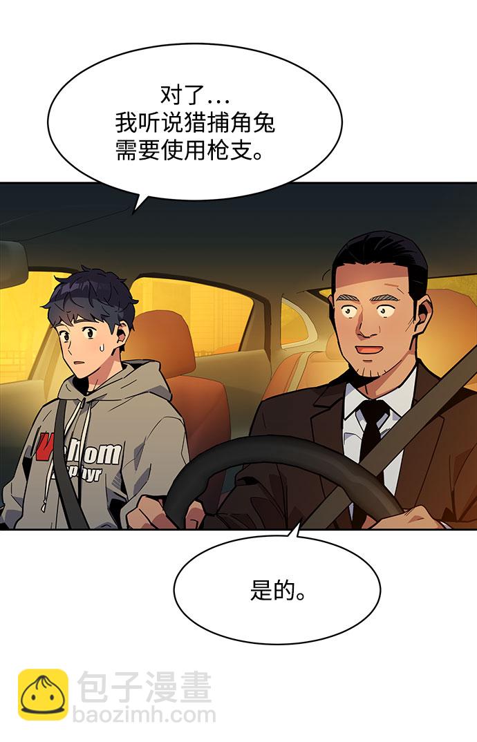 [第10话] 第一次狩猎（2）10