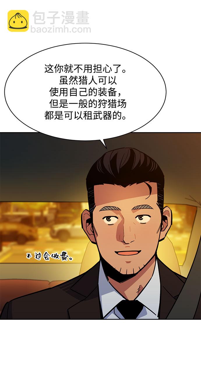 [第10话] 第一次狩猎（2）12
