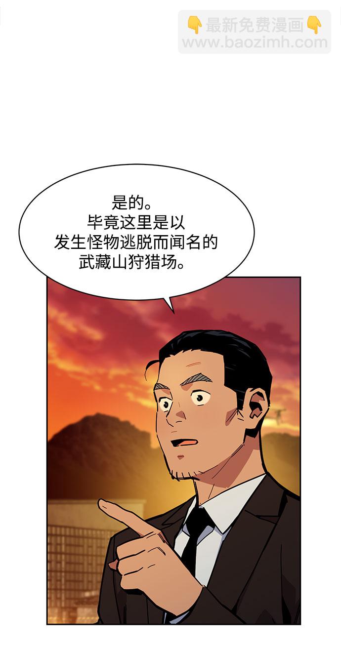 [第10话] 第一次狩猎（2）21