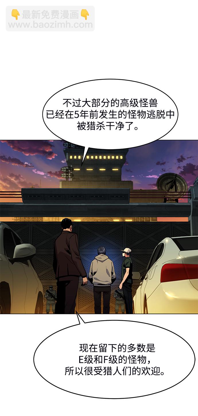 [第10话] 第一次狩猎（2）31