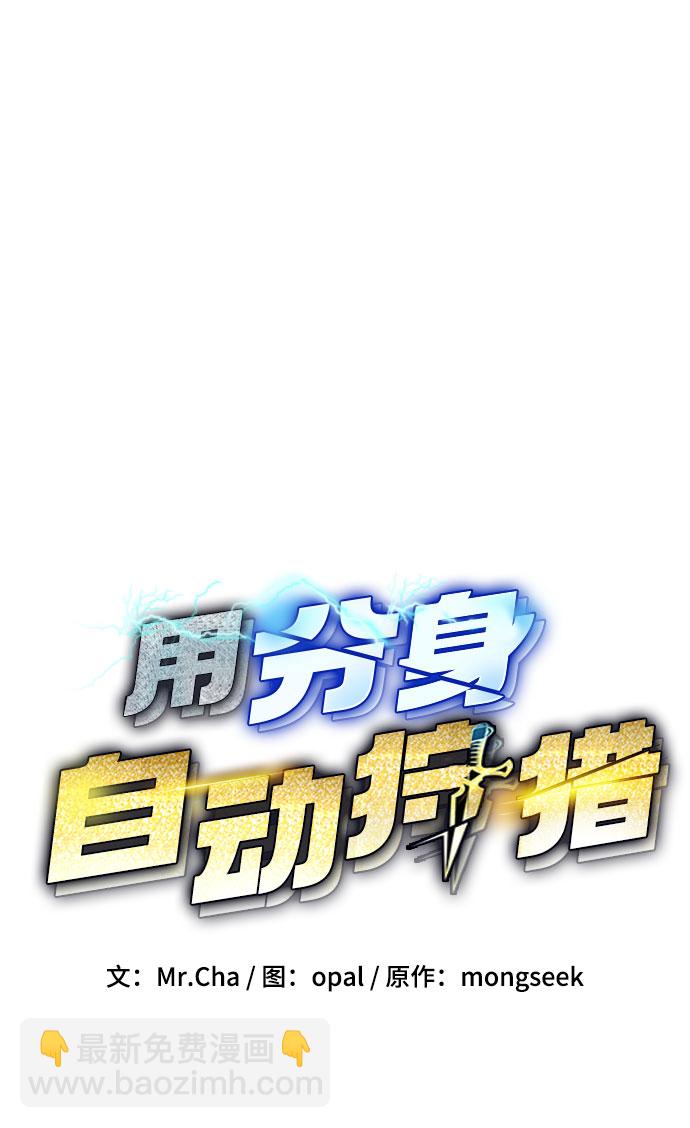 [第10话] 第一次狩猎（2）4