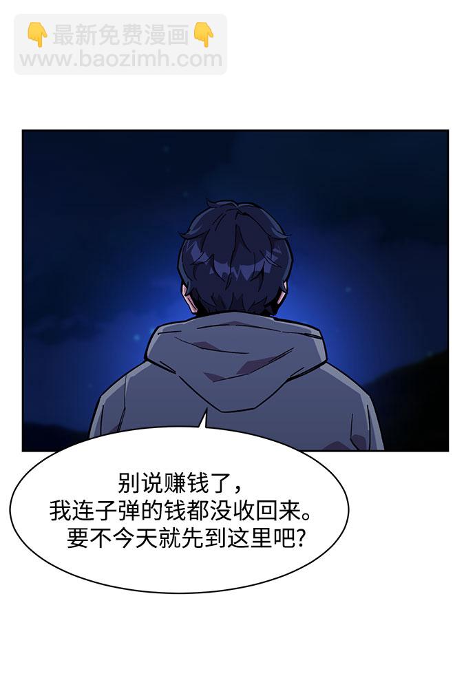 [第10话] 第一次狩猎（2）77