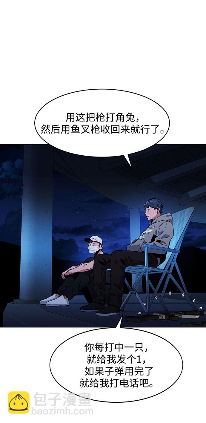 [第10话] 第一次狩猎（2）79