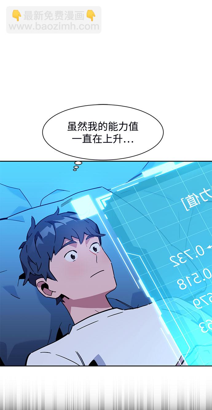 [第10话] 第一次狩猎（2）85