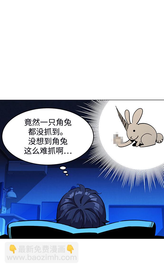 [第10话] 第一次狩猎（2）89