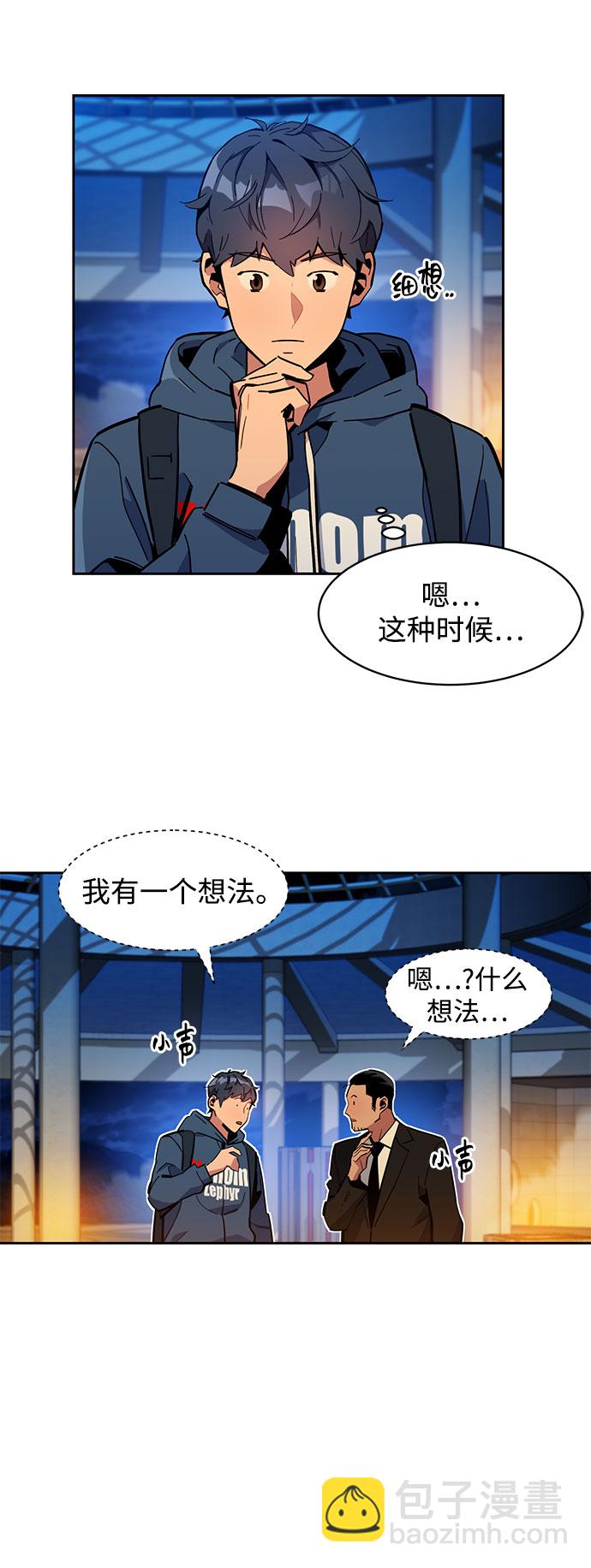 [第12话] 武藏山鹰眼（2）39