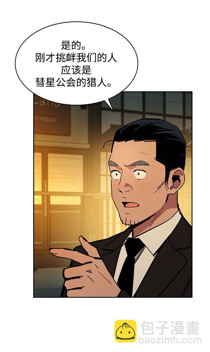 [第12话] 武藏山鹰眼（2）70