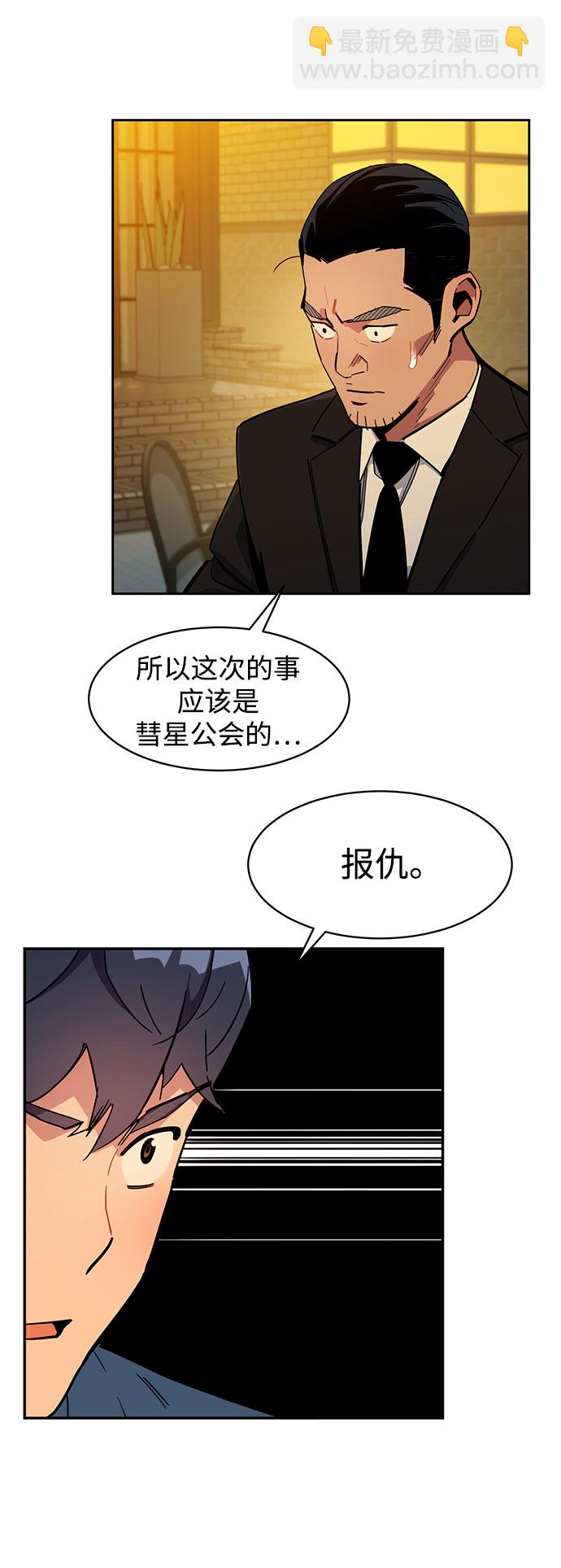 [第12话] 武藏山鹰眼（2）74