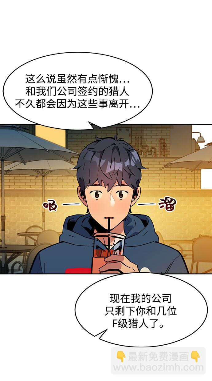 [第12话] 武藏山鹰眼（2）76