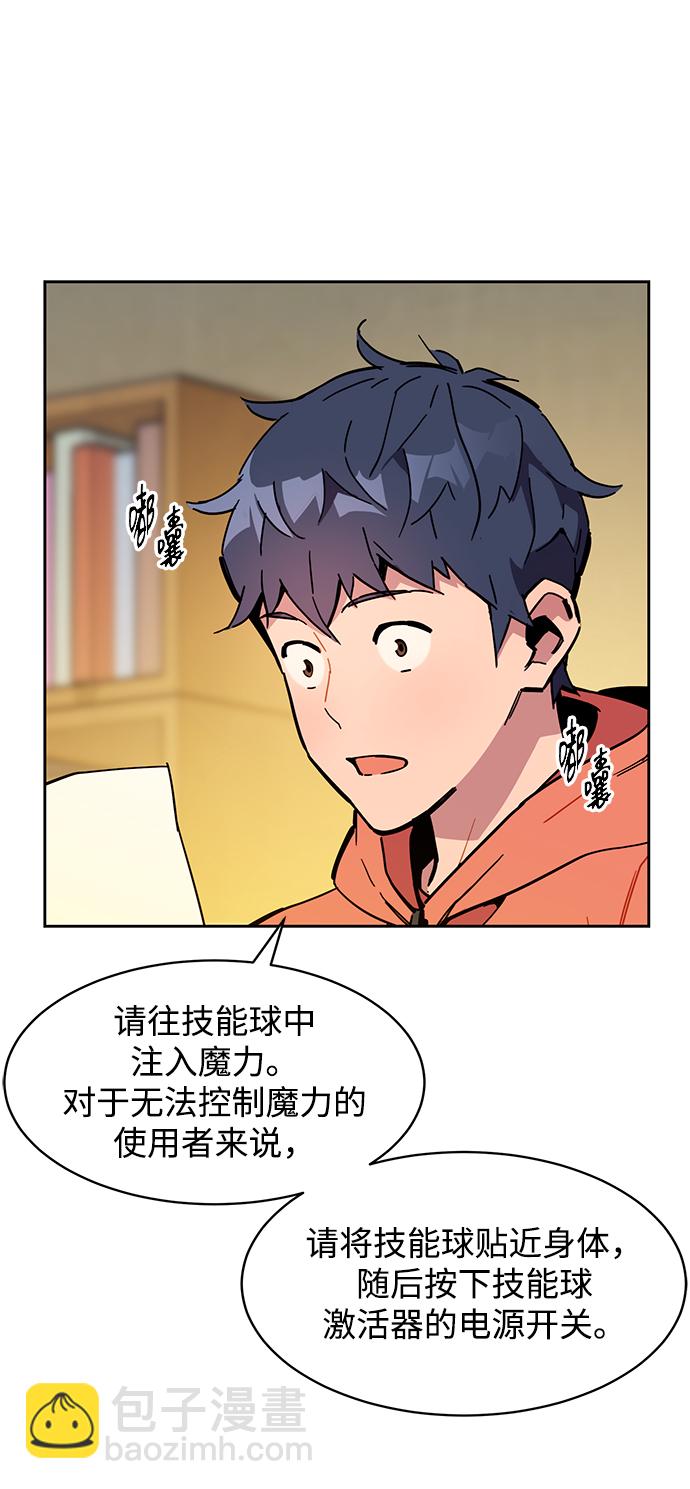 [第13话] 新技术（1）25