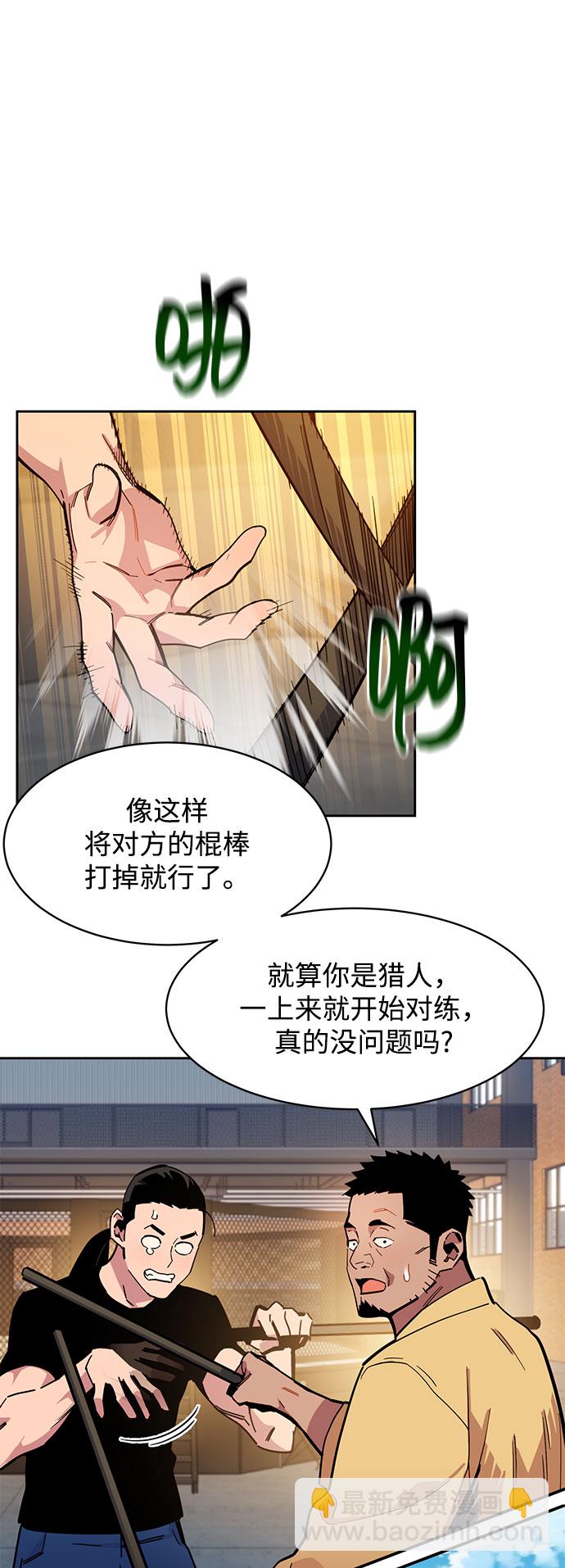 [第13话] 新技术（1）54