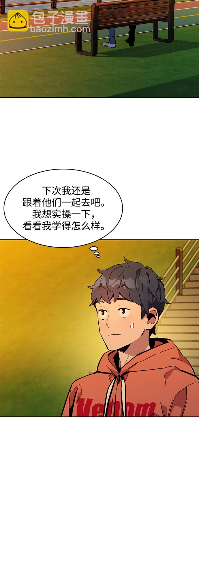 [第14话] 新技术（2）74