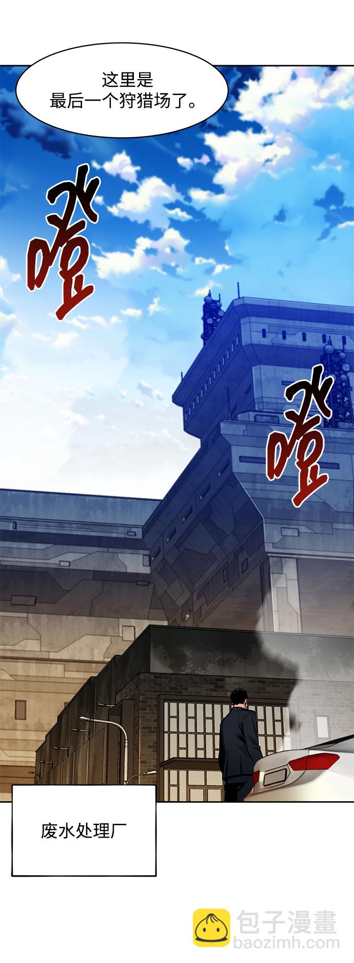 [第17话] 怪物狩猎法63