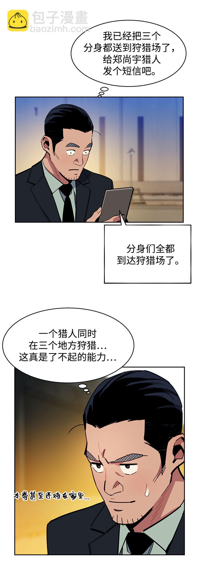 [第17话] 怪物狩猎法66