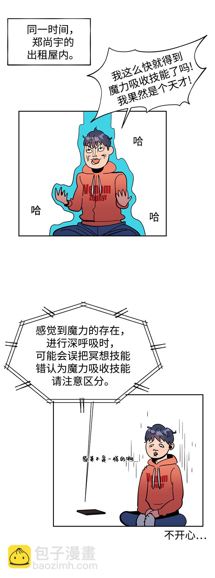 [第17话] 怪物狩猎法68