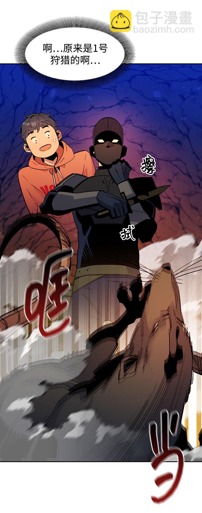 [第17话] 怪物狩猎法75