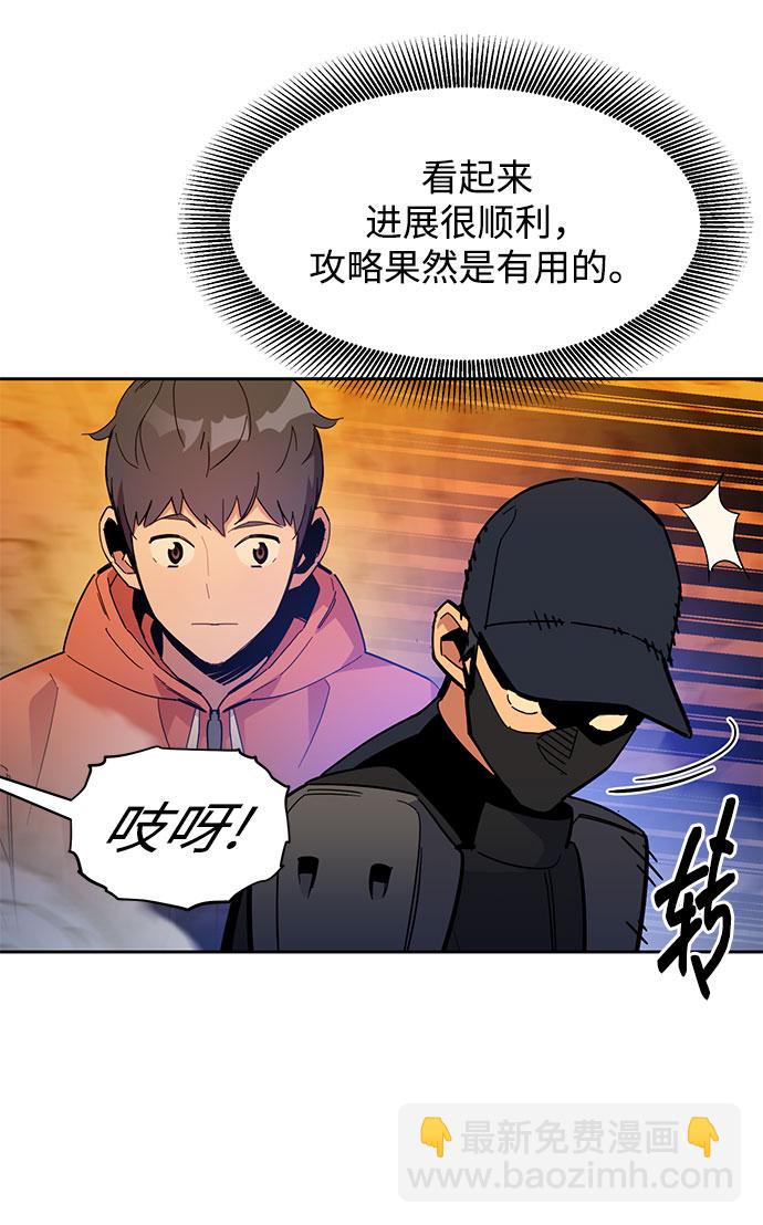 [第17话] 怪物狩猎法76