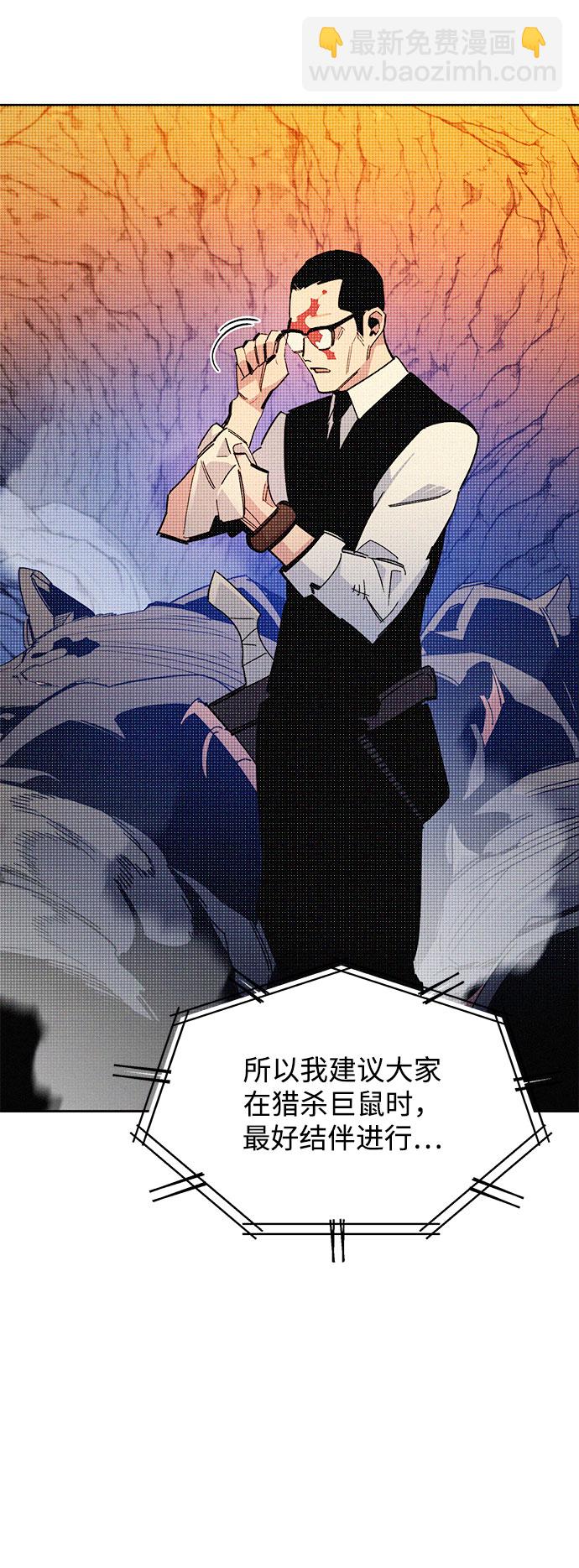 [第17话] 怪物狩猎法80