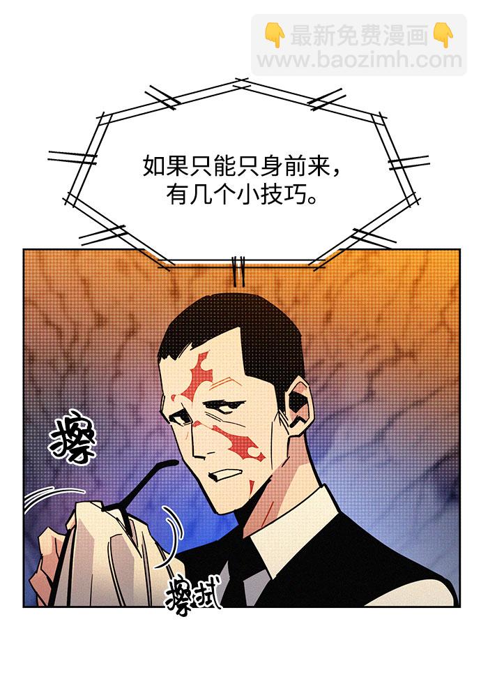 [第17话] 怪物狩猎法81