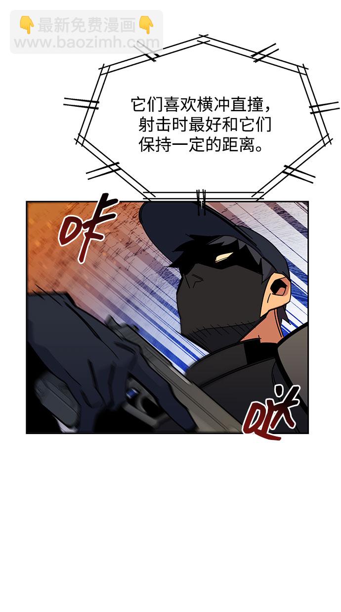 [第17话] 怪物狩猎法82