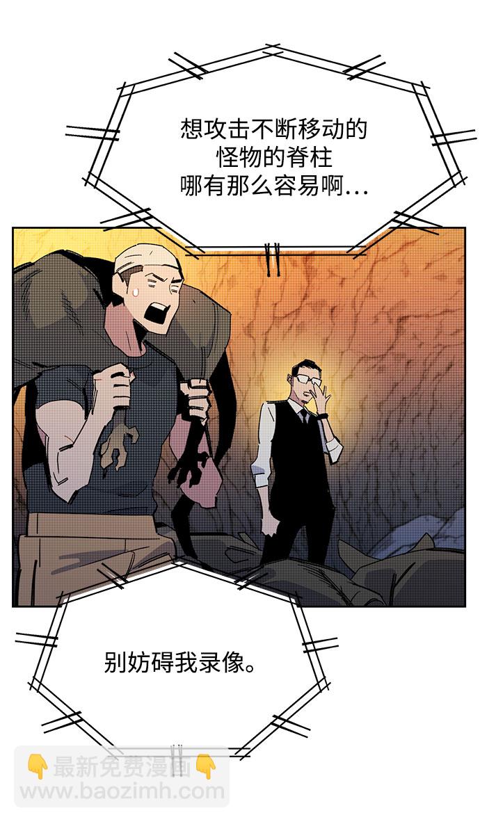 [第17话] 怪物狩猎法91