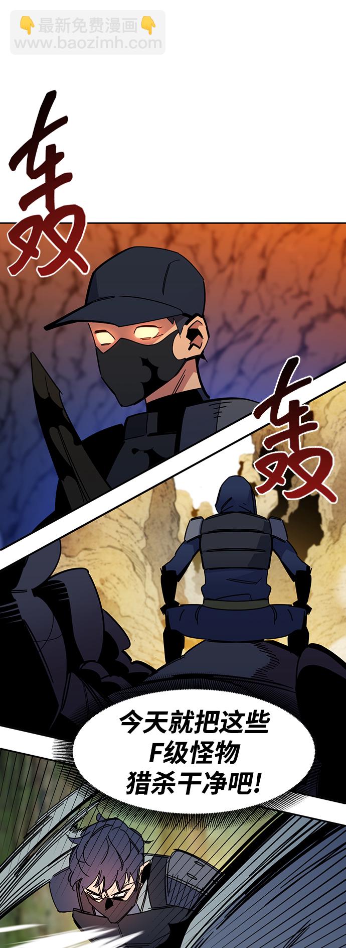 [第18话] D级怪物（1）10