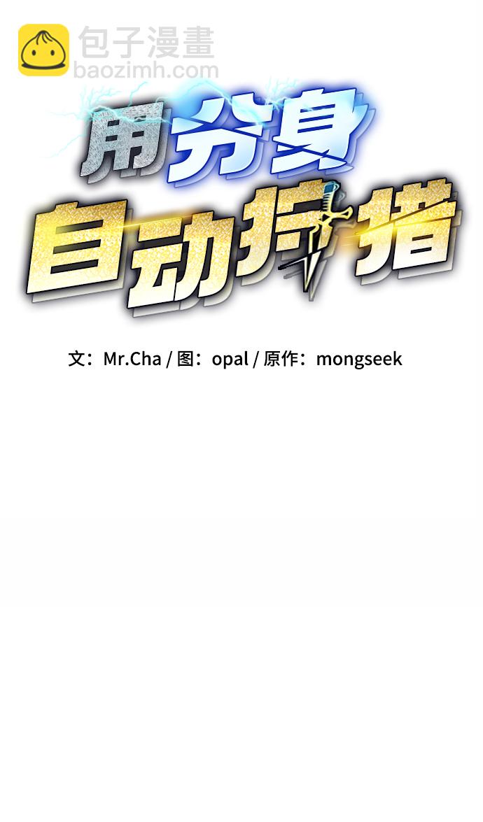 [第18话] D级怪物（1）12
