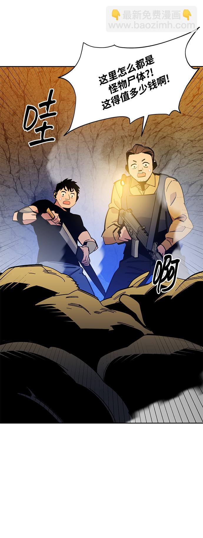 [第18话] D级怪物（1）16