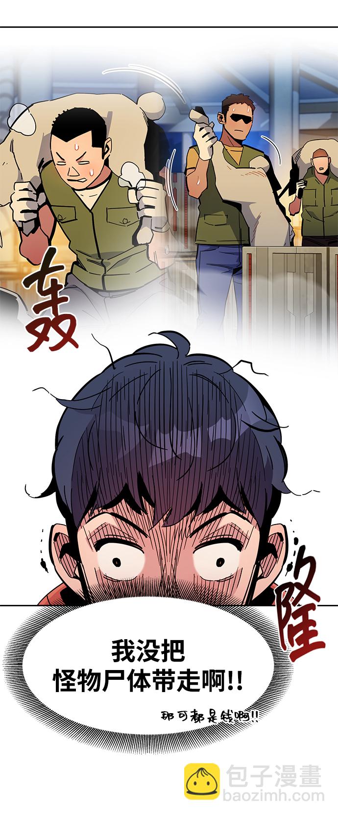 [第18话] D级怪物（1）23