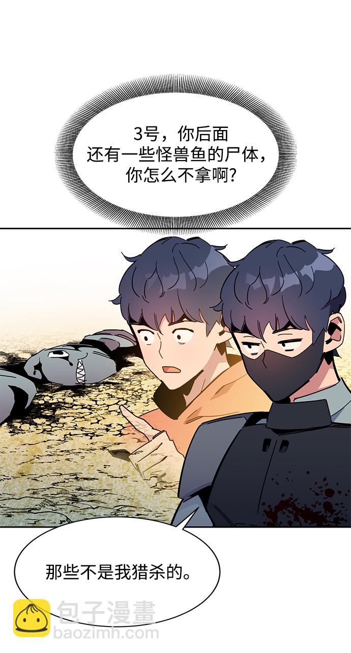 [第18话] D级怪物（1）26