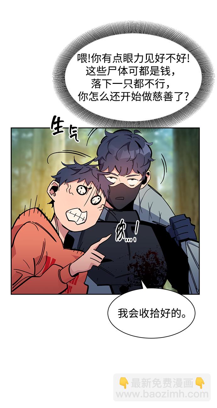 [第18话] D级怪物（1）27