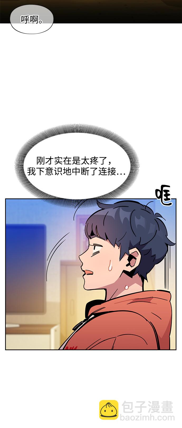 [第18话] D级怪物（1）54