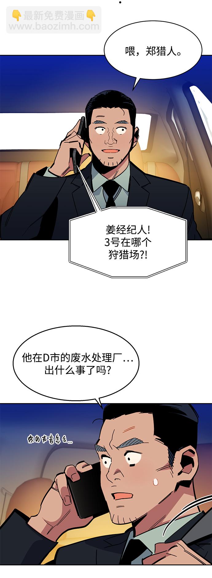 [第18话] D级怪物（1）56