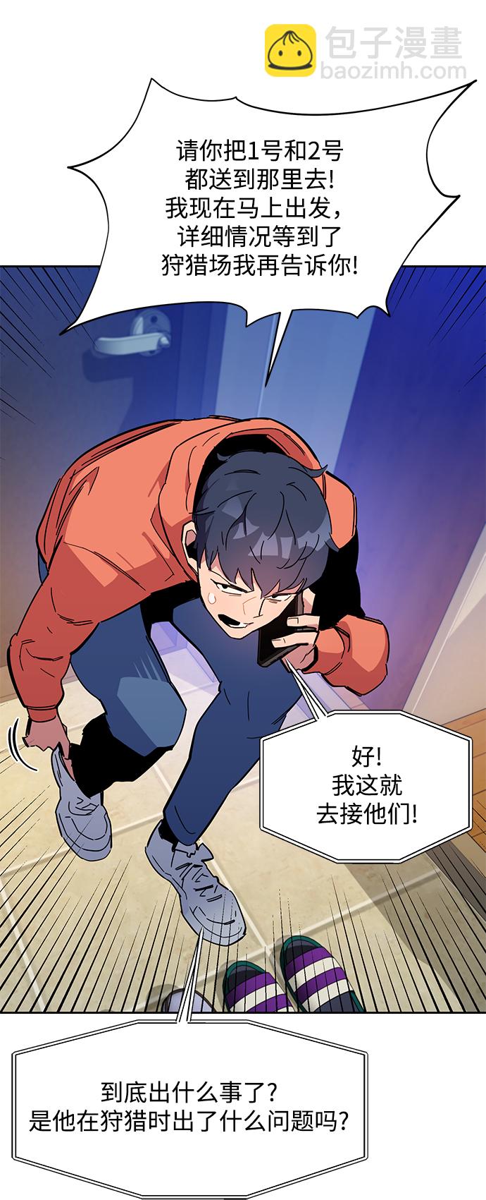 [第18话] D级怪物（1）57