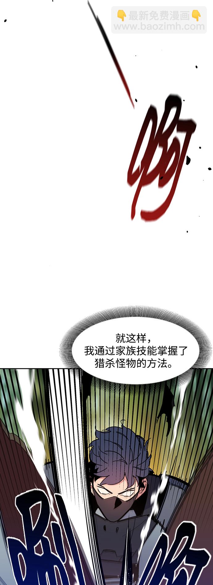 [第18话] D级怪物（1）7